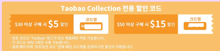  알리익스프레스 프로모션코드 9월 - $15 할인 코드