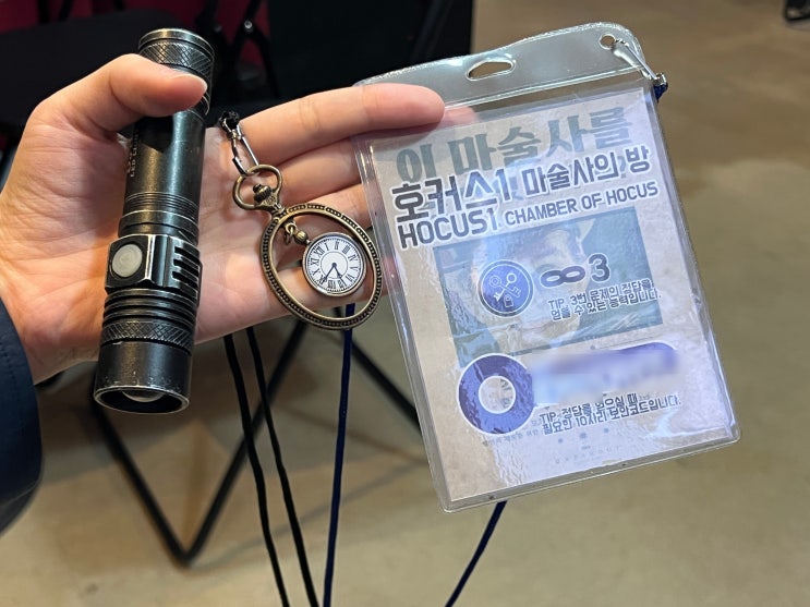 홍대놀거리 데이트코스 흥미진진 홍대방탈출추천 브레이크아웃 이스케이프 홍대점