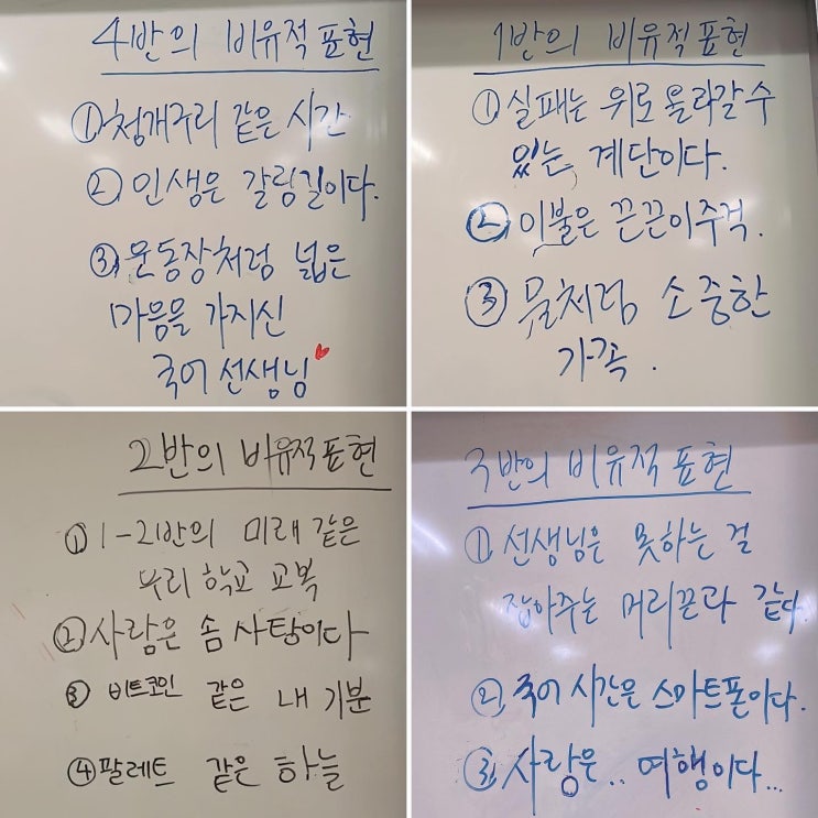  [2022년 1학기] 비유와 상징 수업 기록