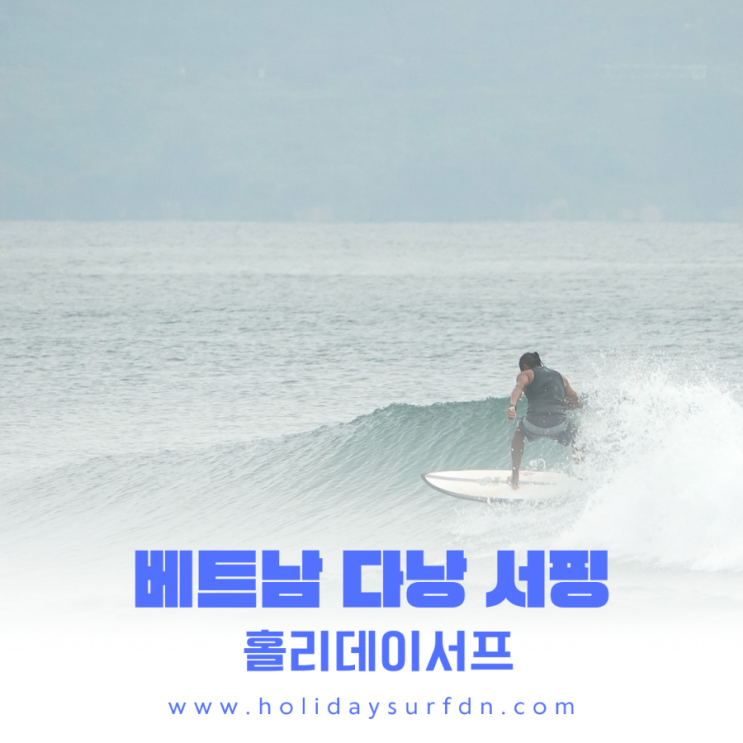 베트남 다낭 서핑 기록 - 2022년 9월 25일