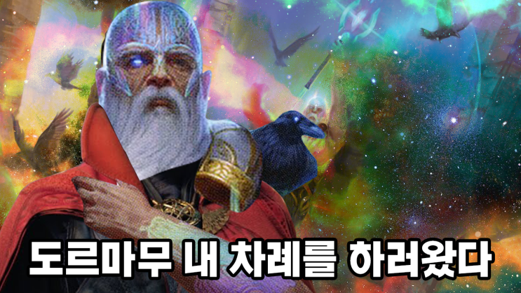  도르마무 내 차례를 하러왔다 (매직더개더링 아레나)