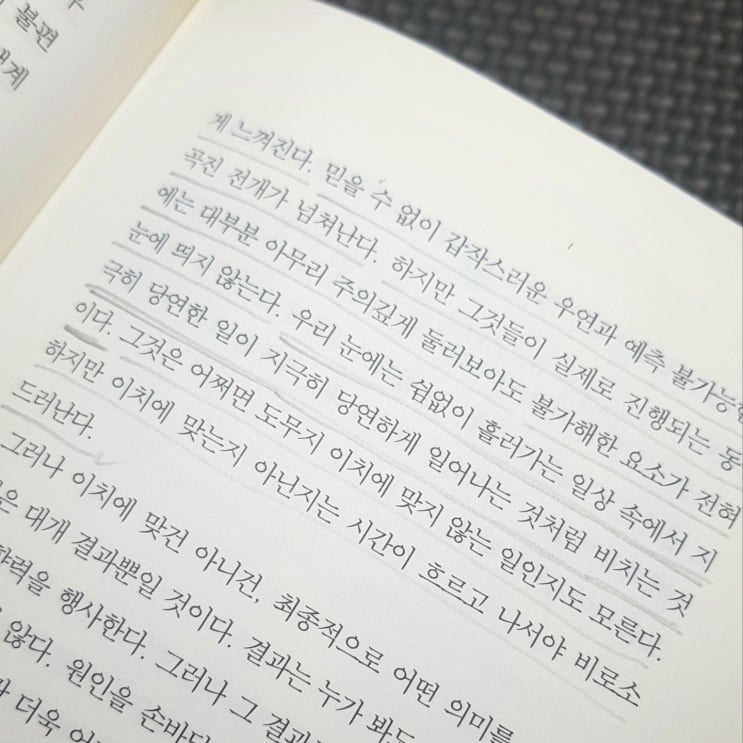   멀리서는 대부분의 것들이 아름다워 보인다.