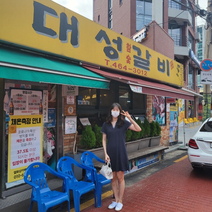 [성수]대성갈비 숯불돼지갈비 맛집 영업시간 웨이팅