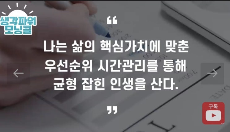 인생을 바꾸는 63일차 모닝콜 인생을 바꾸는 63일차 모닝콜