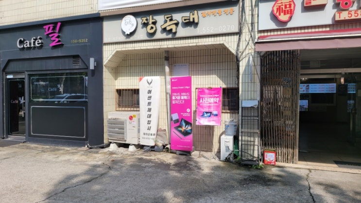  학여울역 세텍 맛집 장독대 점심 백반 후기