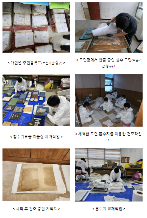 국가기록원, 태풍 '힌남노'로 훼손된 기록물 긴급복구 지원_행정안전부 국가기록원, 태풍 '힌남노'로 훼손된 기록물 긴급복구 지원_행정안전부