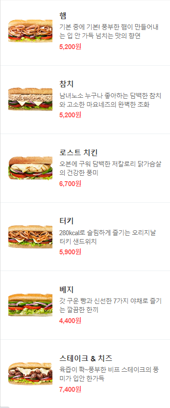 써브웨이 화성봉담점 사진 1