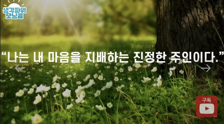 인생을 바꾸는 61일차 모닝콜 인생을 바꾸는 61일차 모닝콜
