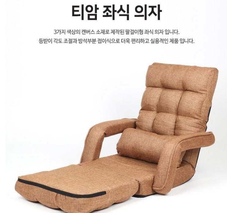  도리퍼니처 티암 1인 소파형 좌식의자