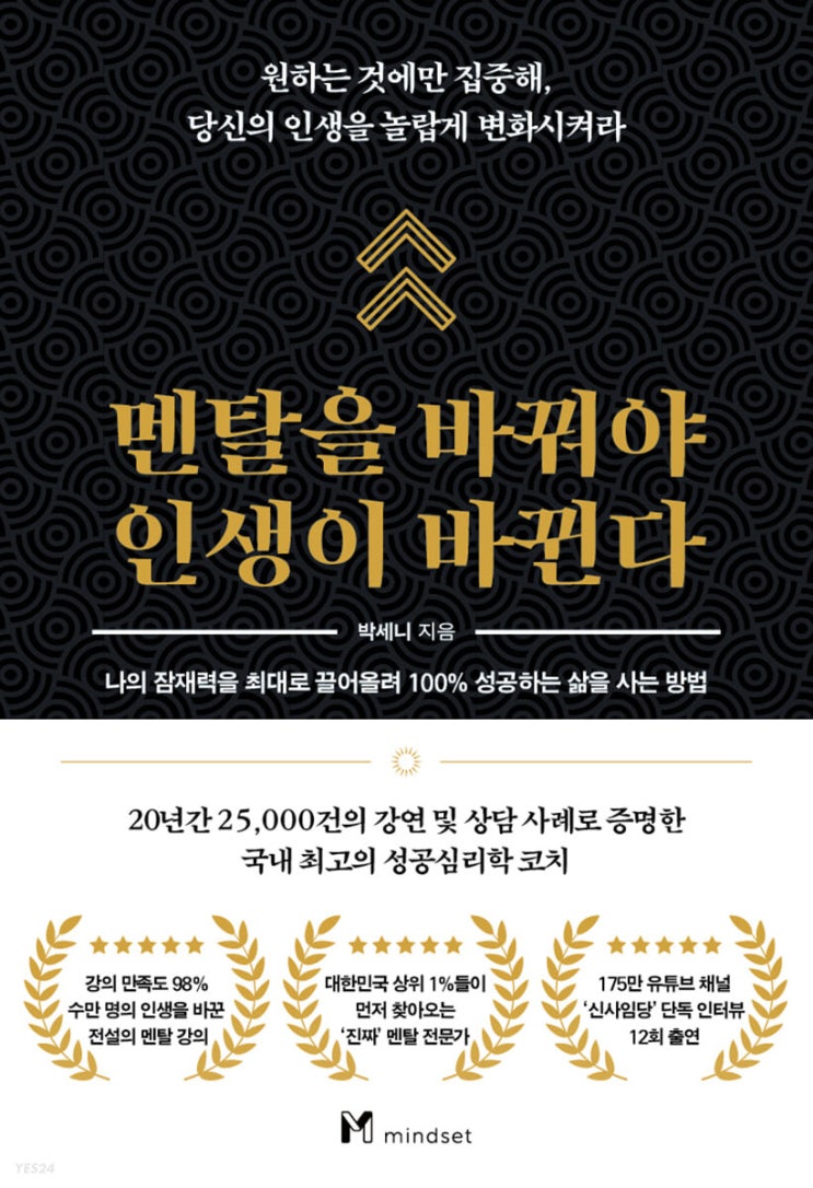  나와 성공하는 사람들의 가치관, 차이는?