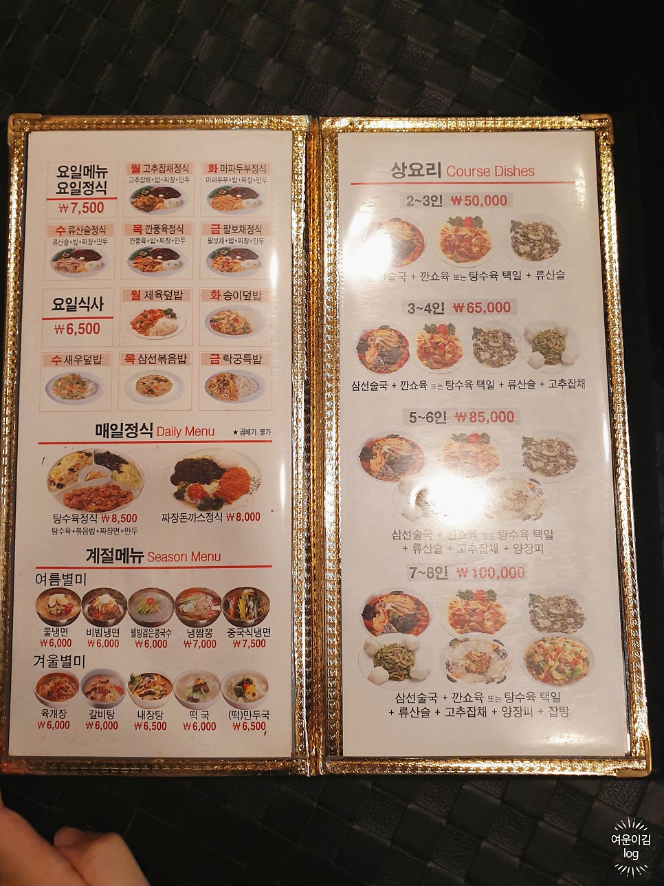 락궁 신흥대점 사진 4