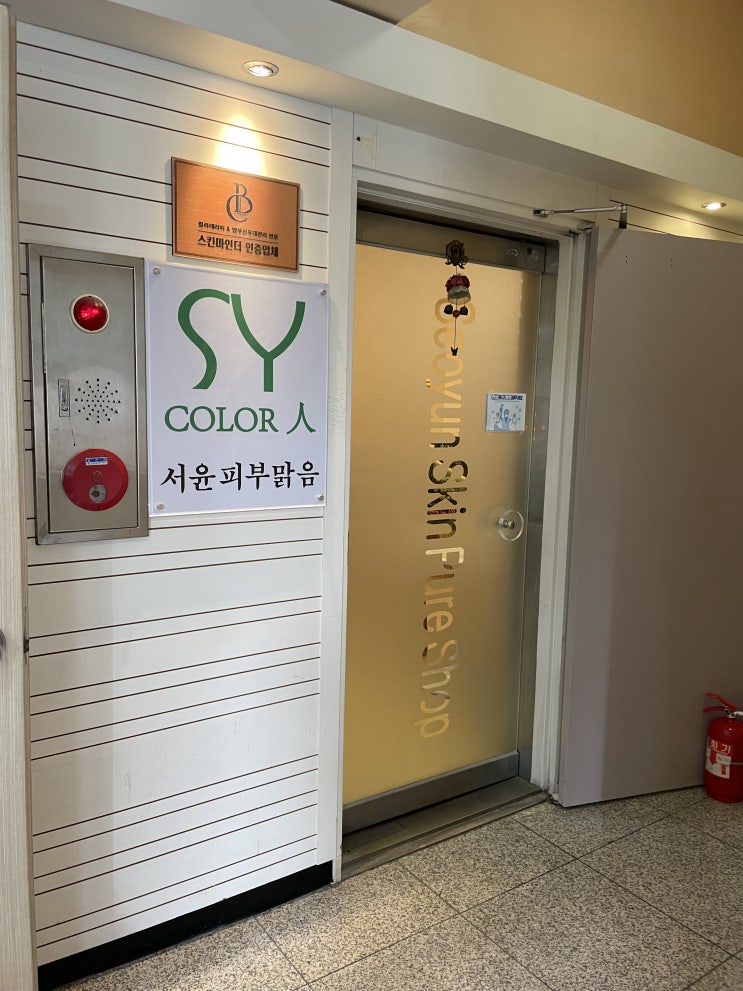  강남구청피부관리 뱀부테라피 윤곽관리 받으러 서윤피부맑음 강남구청역점 재방문!
