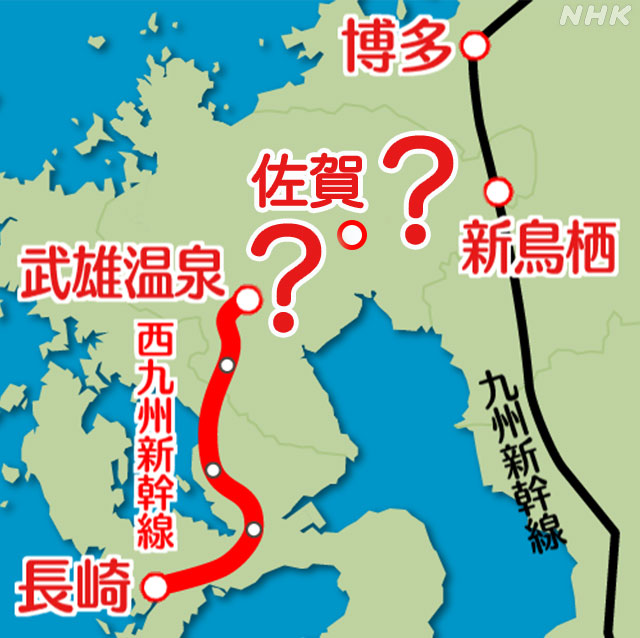  서큐슈 신칸센 개통 / 반쪽짜리 개통 / 2022년09월23일