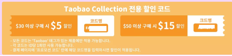  알리익스프레스 프로모션코드 총정리 모음 10월 1일 최신 update