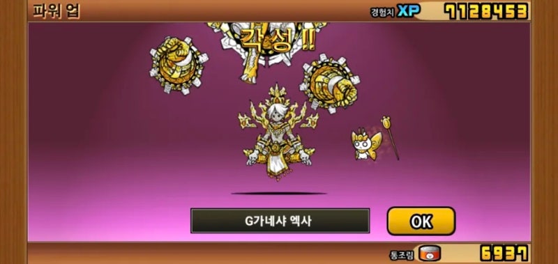 가네샤, 하데스 각성