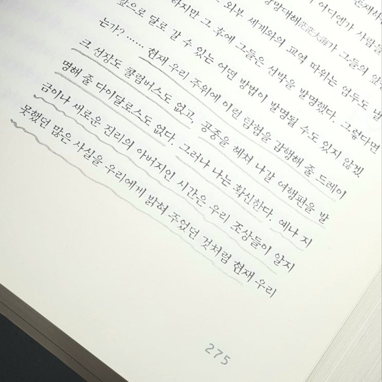   희미한 꿈 _ 파피용