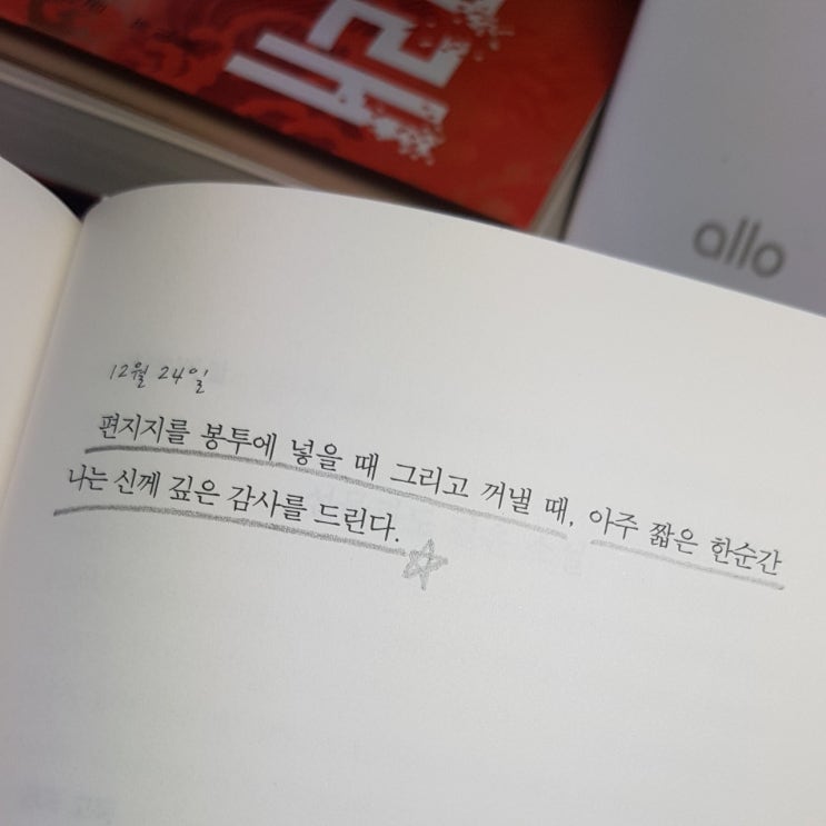   사랑을 주세요