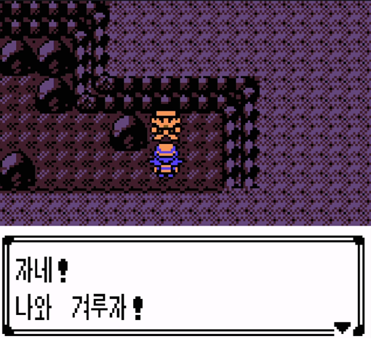  포켓몬스터 크리스탈 버전 완벽 공략 [20] 절구산에서 배루키! 어둠의동굴에서 검은안경 얻기