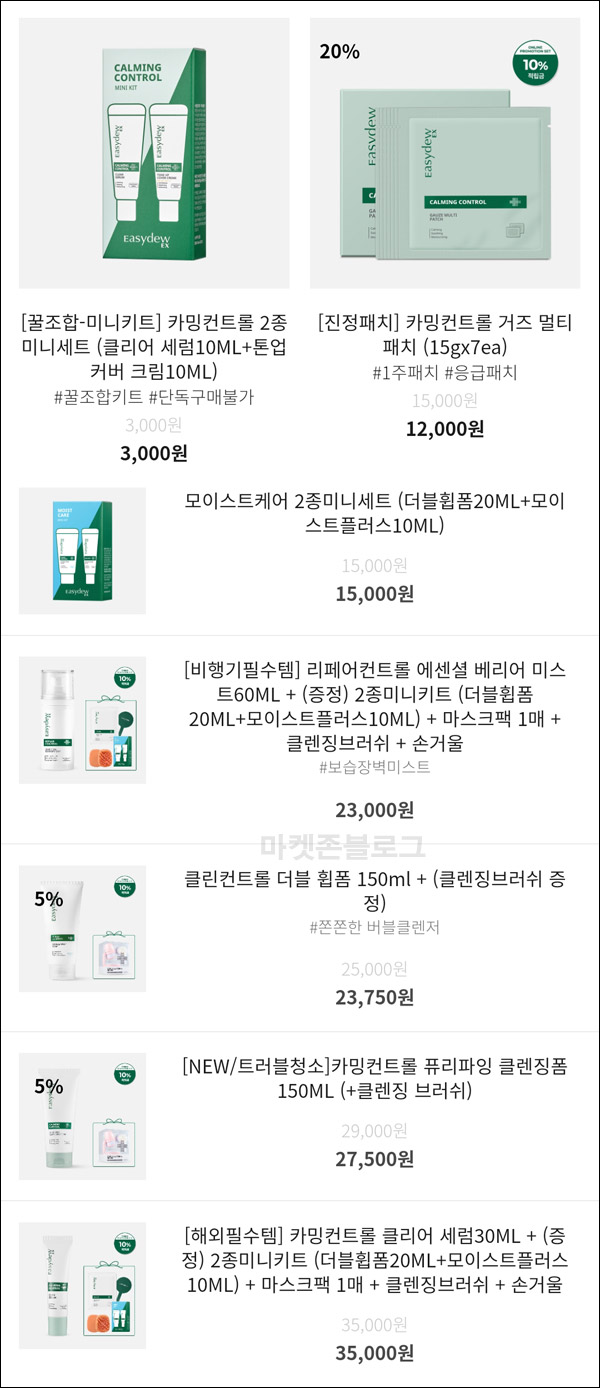 이지듀 첫구매 추천인이벤트(적립금 15,000원~)신규가입 이지듀 첫구매 추천인이벤트(적립금 15,000원~)신규가입