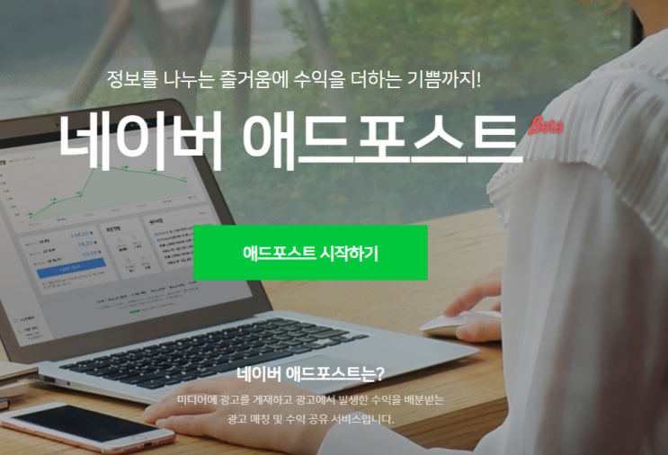  [애드포스트 신청 오류]사이트를 통한 본인인증(아이핀인증 또는 휴대폰인증)이 완료되지 않은 계정입니다. 해결 방법