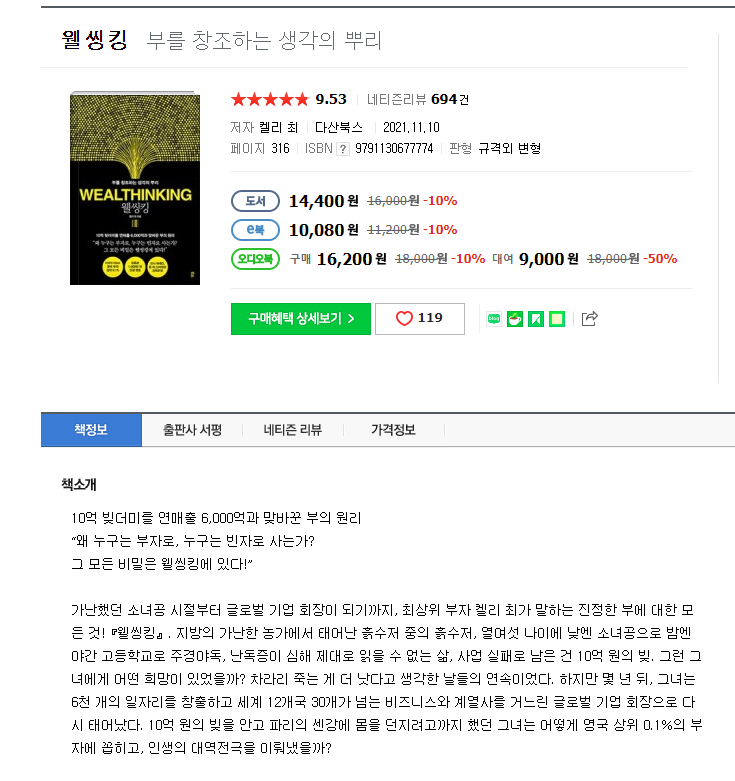  자주성가한 파리의 한 기업인의 돈관리