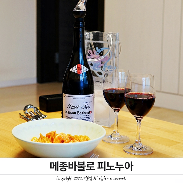 가성비 넘치는 오늘 와인 메종바불로 피노누아 꽉찬맛! 가성비 넘치는 오늘 와인 메종바불로 피노누아 꽉찬맛!