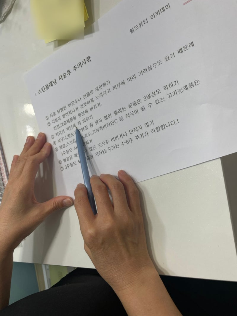 광주피부자격증/ 수완지구 피부관리/광주 웨딩관리/ 광주피부샵창업 /월드뷰티 7