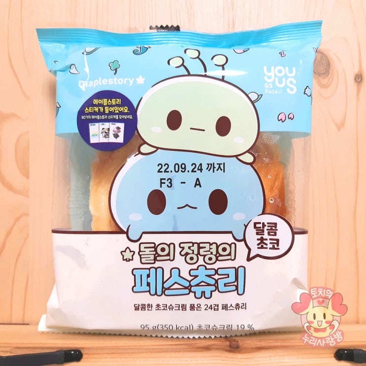  메이플빵 띠부씰 스티커 돌의 정령의 페스츄리 메이플스토리 빵
