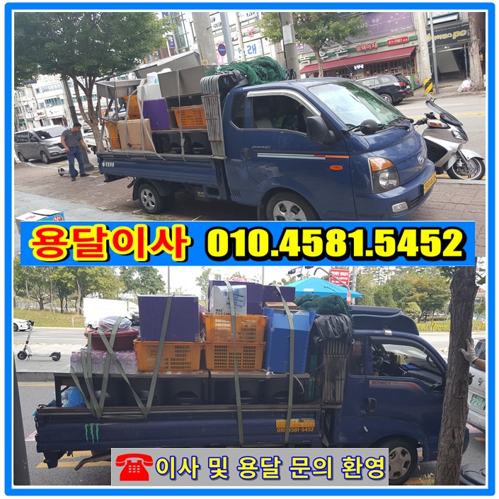  안산 식당업소이사(식당주방기기이사) 안산 와동(용달이사)에서 선부동(용달이사)으로 안산용달이사 진행 했습니다