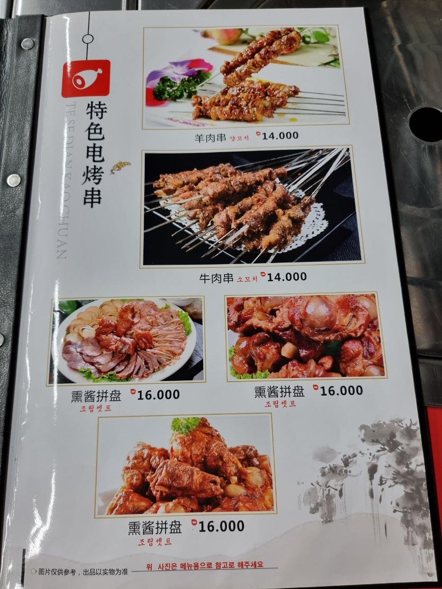 진기중국반점 사진 6