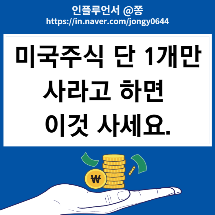 미국 S&P500 ETF IVV 주가 수수료 배당 (Snp 지수추종 SPY, VOO 비교)