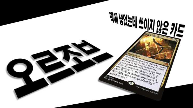  스탠 오르조브 (매직더개더링 아레나)