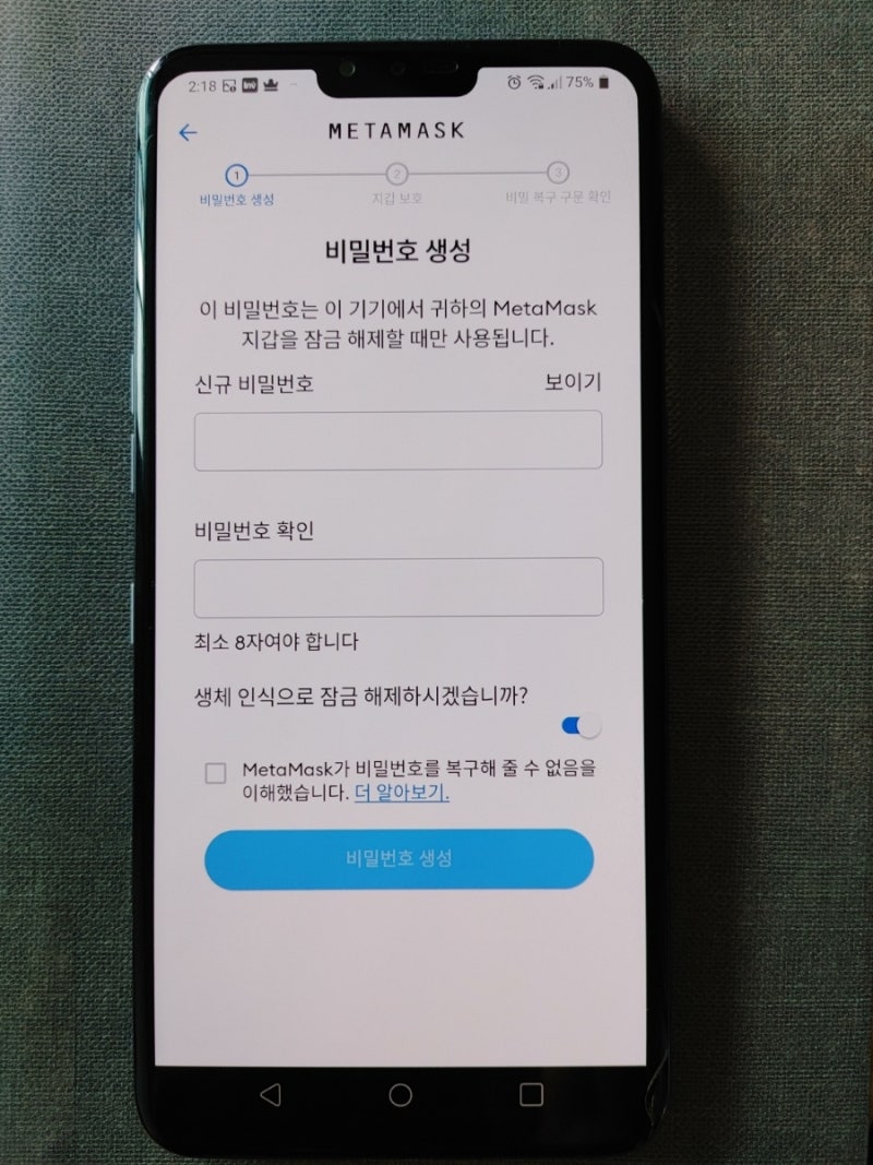 메타마스크 지갑 만드는 방법 및 이용 후기 : 네이버 블로그
