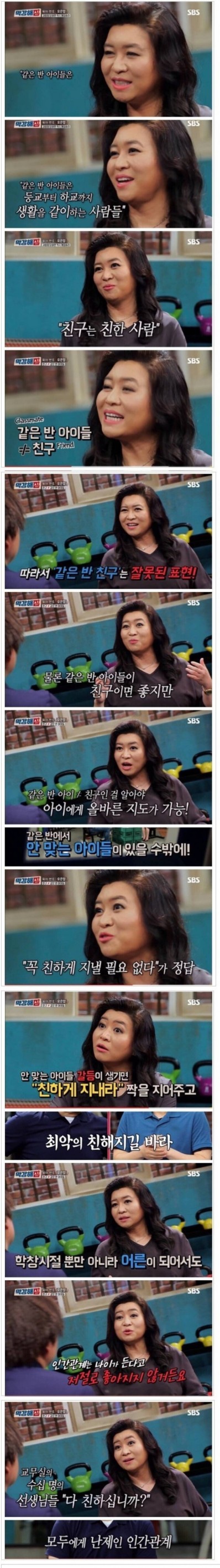  가까이 있고 자주 만나니까 친구일까?