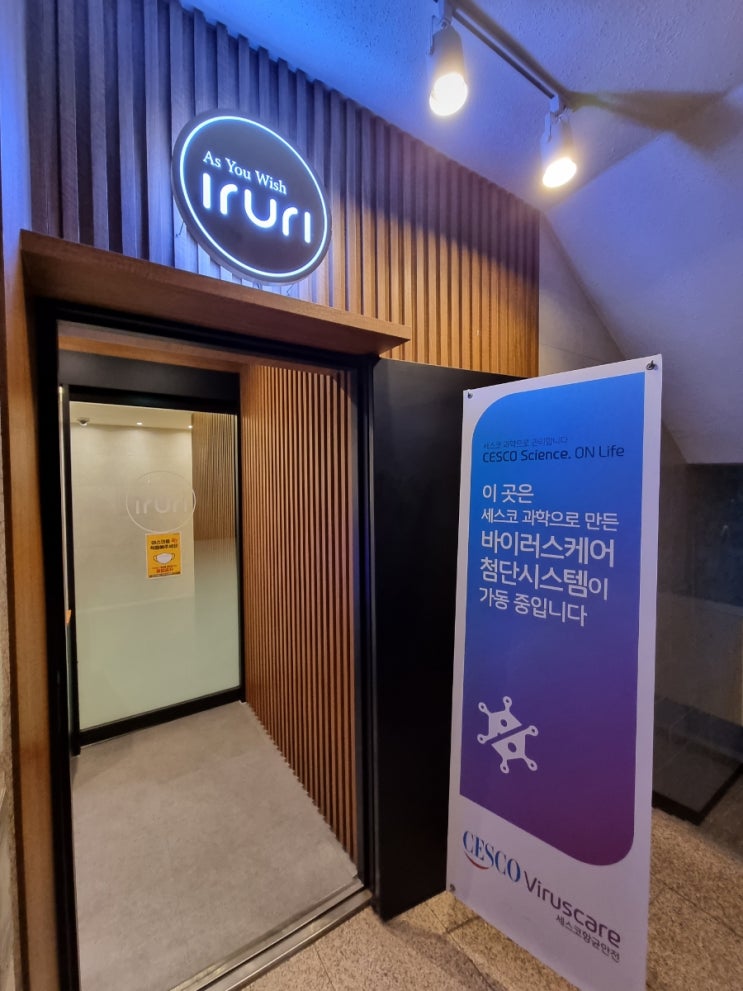  연산로타리 조용하게 공부하기 좋은 스터디카페 이루리 IrurI  후기