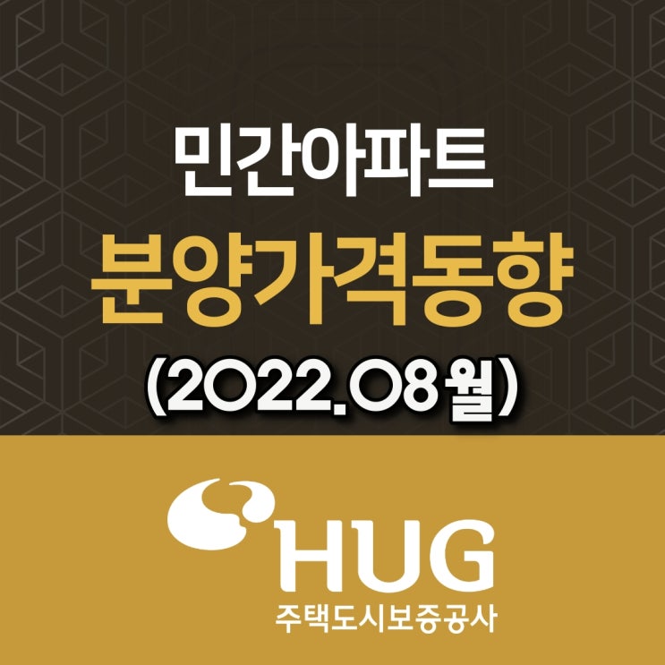  [모두부동산] 광주광역시 아파트 분양가격 (2022년 08월)