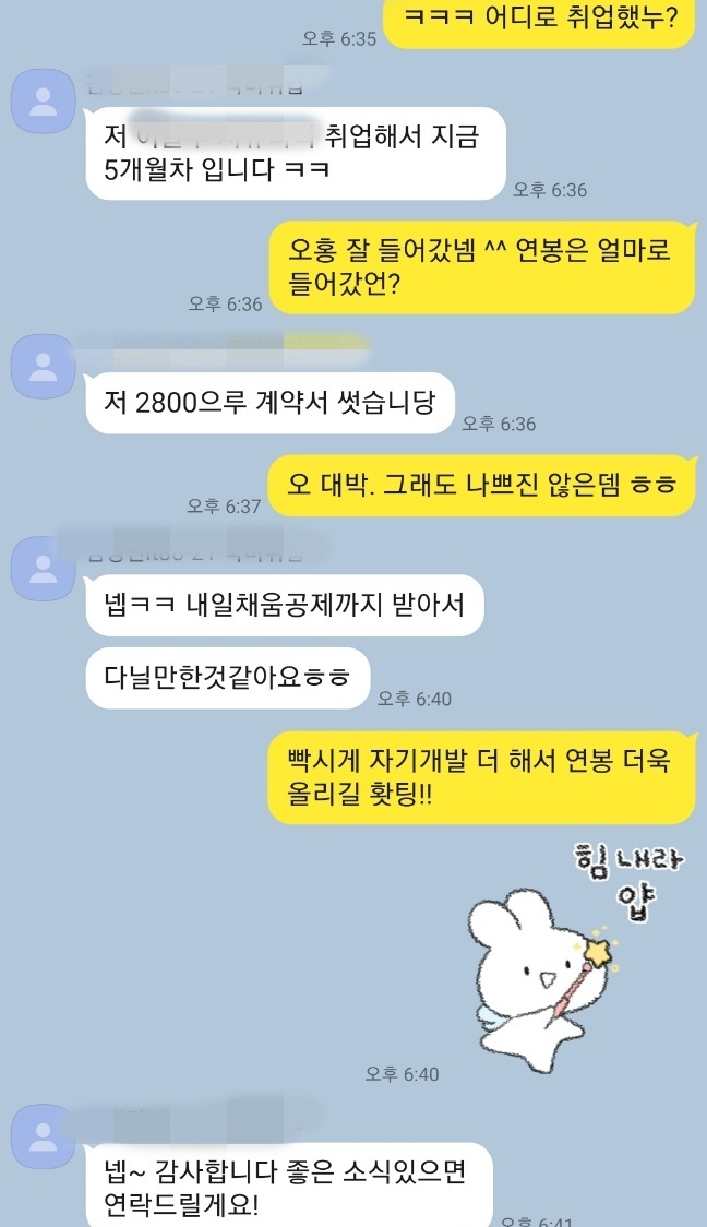 경력 15년 차 컨설턴트가 말해주는 비전공자 IT 공부 및 취업 방법 경력 15년 차 컨설턴트가 말해주는 비전공자 IT 공부 및 취업 방법