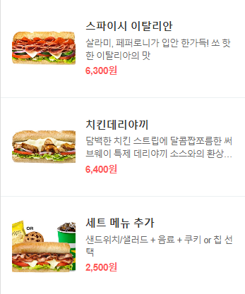 써브웨이 화성봉담점 사진 2