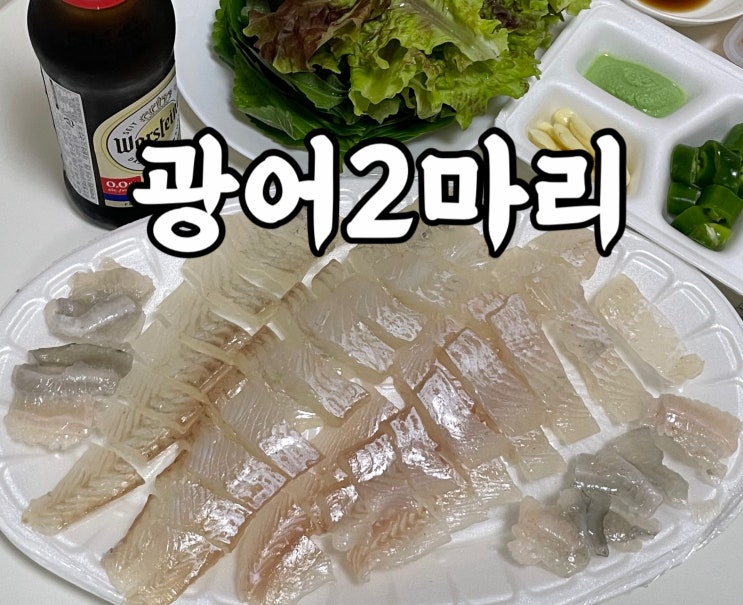  강북구)삼양동 횟집 광어두마리 동네 주민의 가성비 맛집