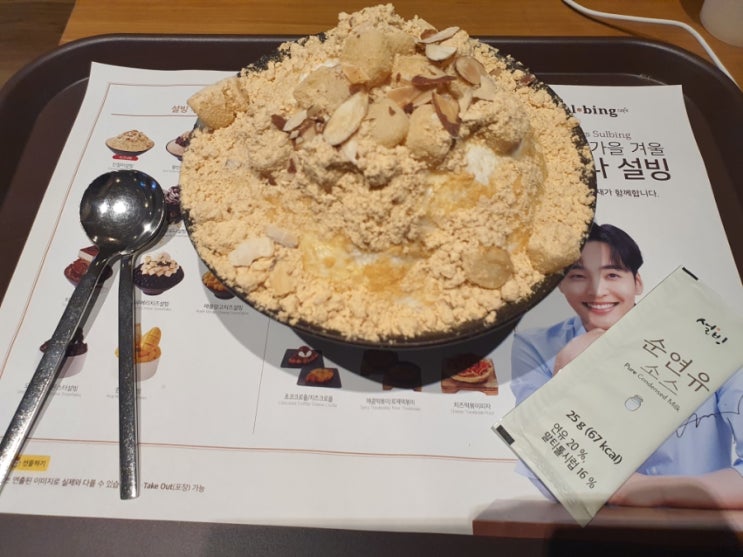  안양일번가 설빙 가보자고!