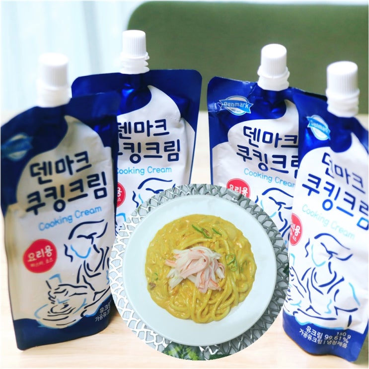  덴마크 쿠킹크림 : 고소하고 풍미 좋은 크림카레우동 만들기
