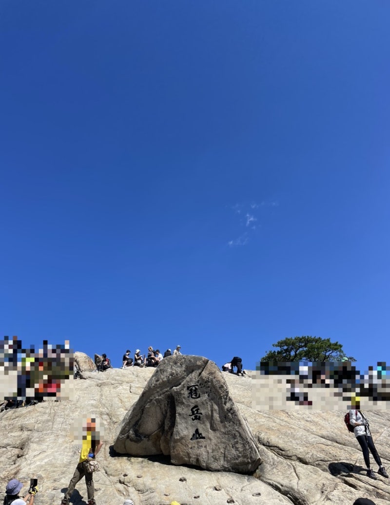 관악산 등산 코스 관악산역-연주대 -서울대입구 코스 시간 : 네이버 블로그