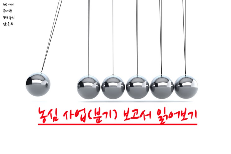  농심(004370) 사업(분기)보고서 읽어보기