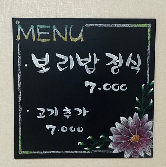 [세종 전의면 맛집] 도랫말옛보리밥 후기