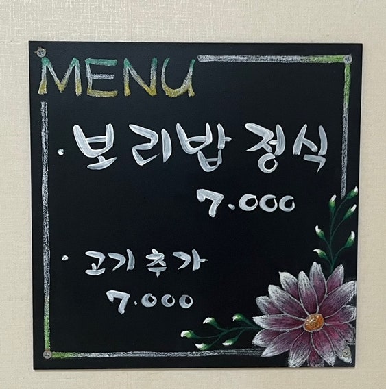  [세종 전의면 맛집] 도랫말옛보리밥 후기