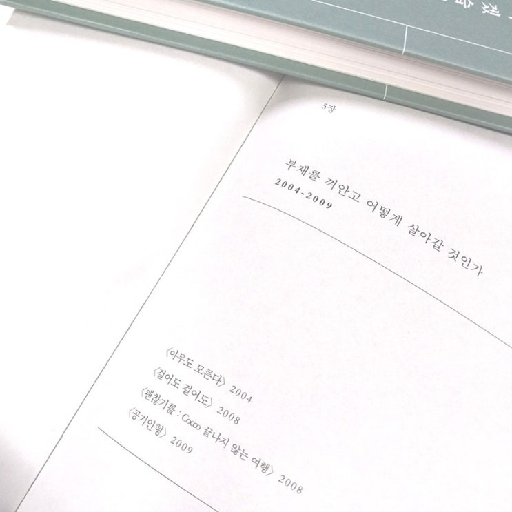   영화를 찍으며 생각한 것
