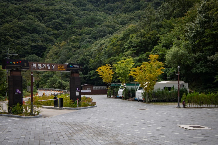 [지리산 국립공원] 카라반 전용 학천야영장