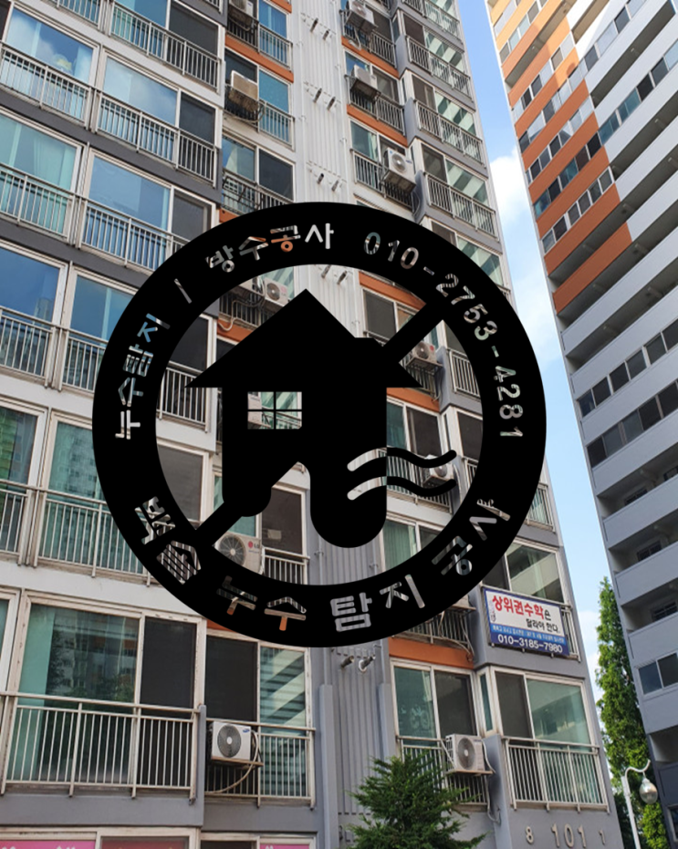 인천 석남동 힘들었던 욕조 속 수도배관 누수공사 - 결국 욕조를 뜯어냈어요.