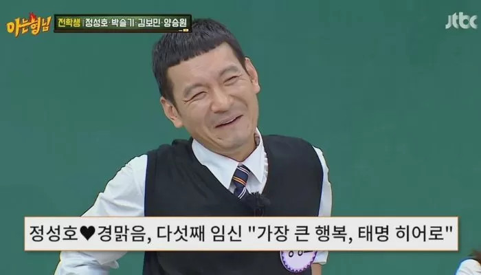 '다둥이 부부' 경맑음정성호, 다섯째 아이를 갖게 된 사연 공개...임신 사실 고백 후 아이들에게 욕 먹어 '다둥이 부부' 경맑음정성호, 다섯째 아이를 갖게 된 사연 공개...임신 사실 고백 후 아이들에게 욕 먹어