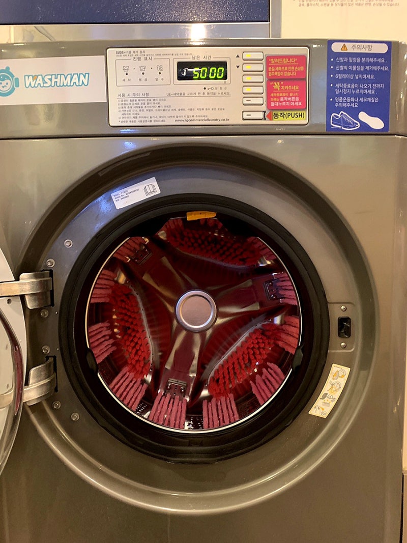 신길동 24시 코인세탁소 운동화빨래 후기 워시맨도림초점 (내돈내산) : 네이버 블로그